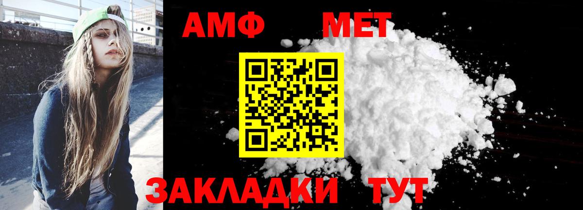 Амфетамин Premium  ОМГ ОМГ как зайти  Саранск  Вход с VPN  Амфетамин  АМФ 