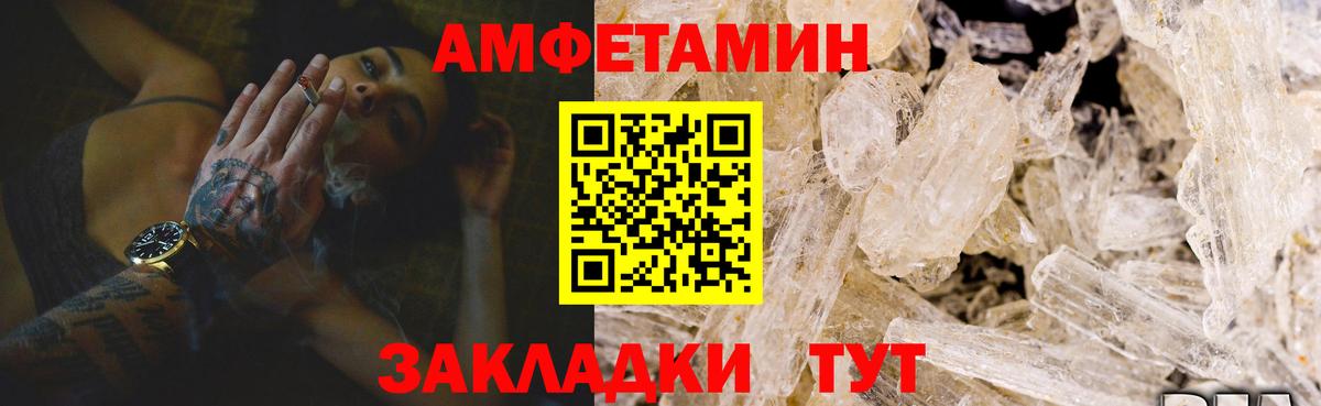 Amphetamine 97% Саранск