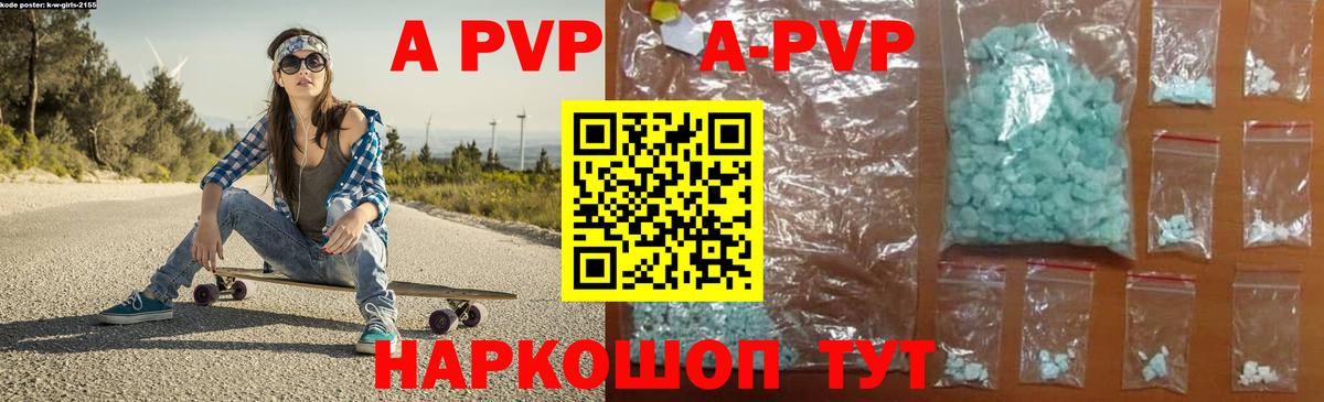 A-PVP СК  Alpha-PVP Соль  A-PVP  как найти   Вход с VPN  Саранск 