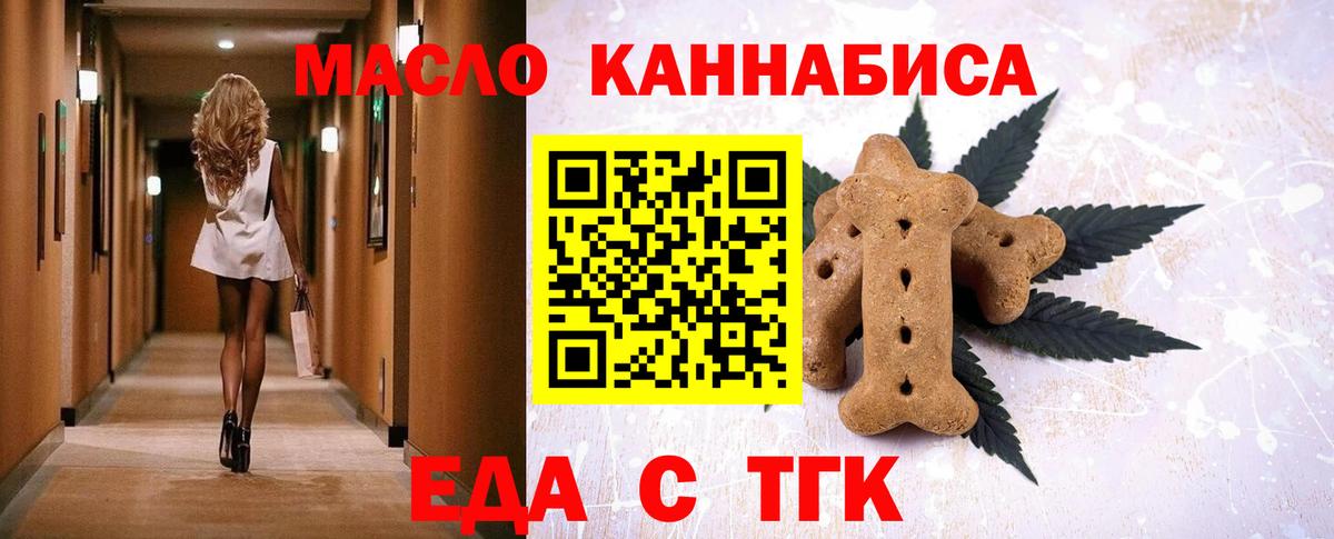 Саранск  Cannafood марихуана  Вход с VPN 