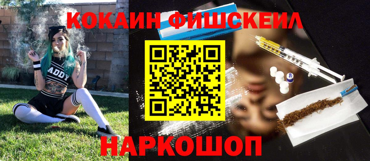 COCAIN Колумбийский  Кокаин 99%  Саранск  Вход с VPN 