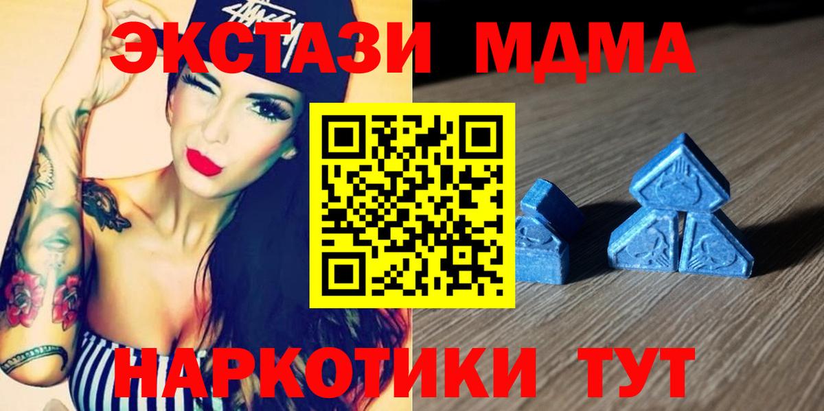 Саранск  ЭКСТАЗИ 99%  Экстази 99%  блэк спрут ТОР  Вход с VPN 