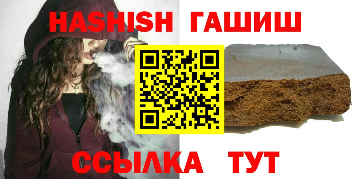 ГАШИШ гарик  ГАШ  ГАШ убойный  Саранск  Вход с VPN 