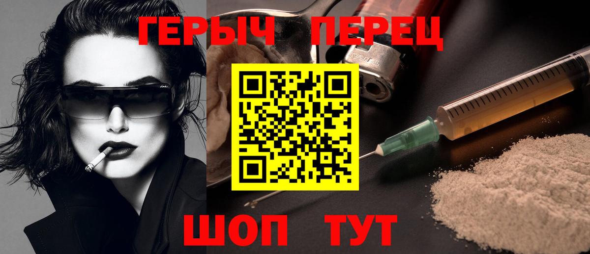 Героин белый  Вход с VPN  Саранск 