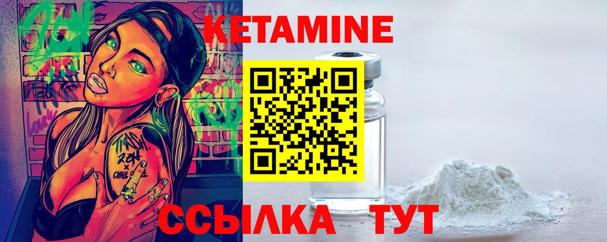 КЕТАМИН ketamine  Вход с VPN  Саранск 