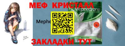 мефедрон Ангарск