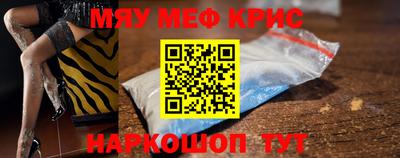 мефедрон Ангарск