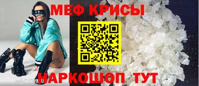 MESCALINE Анапа