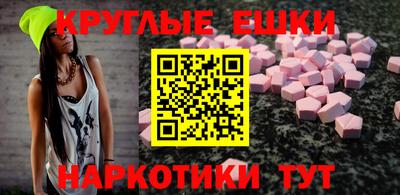 мефедрон Ангарск