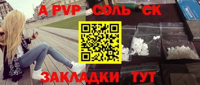 мефедрон Ангарск