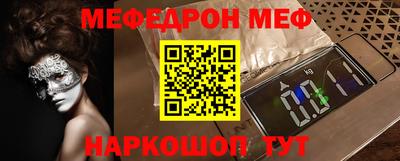 MESCALINE Анапа