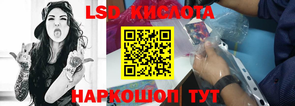 Саранск  LSD-25 экстази кислота  Вход с VPN 