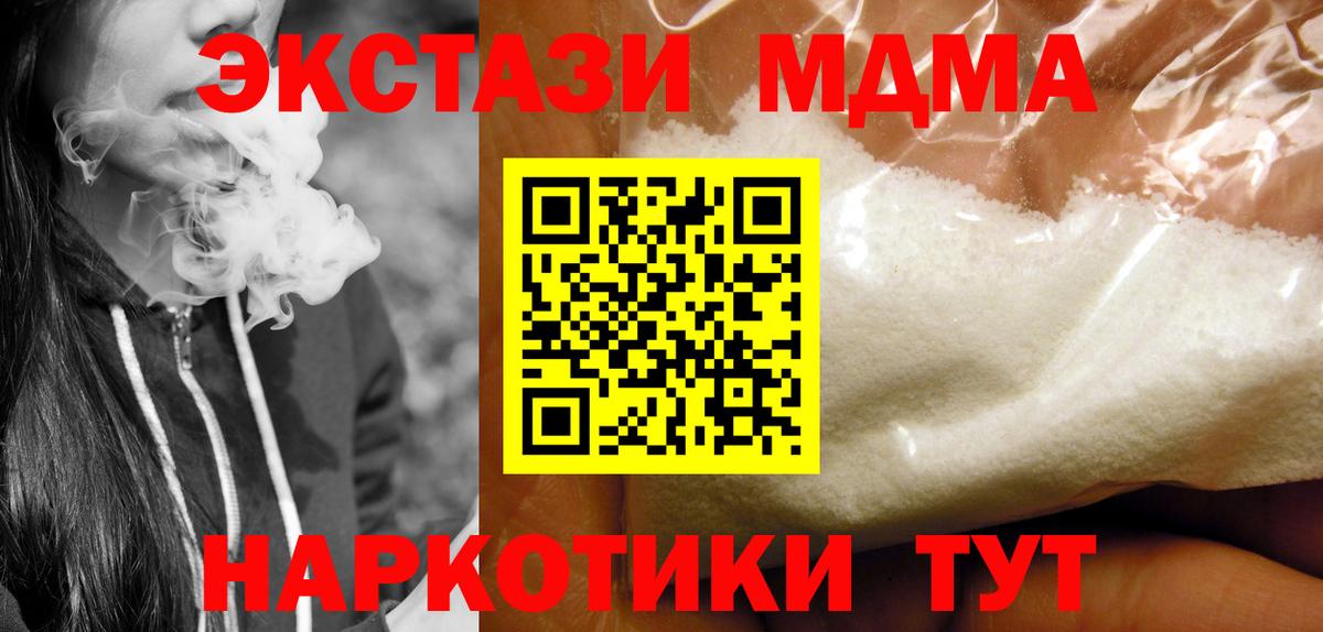 МДМА  MDMA VHQ  Вход с VPN  МДМА VHQ  Саранск 