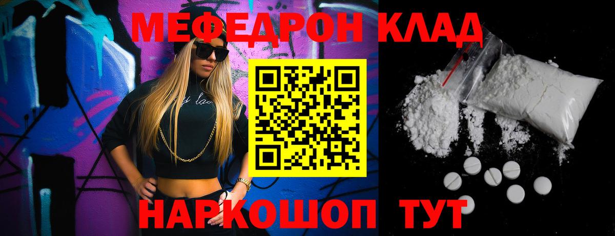 Саранск  купить наркоту  Вход с VPN  МЕФ мяу мяу  МЯУ-МЯУ 