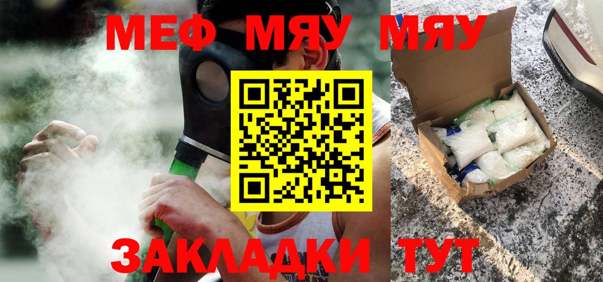 МЕФ мука Саранск
