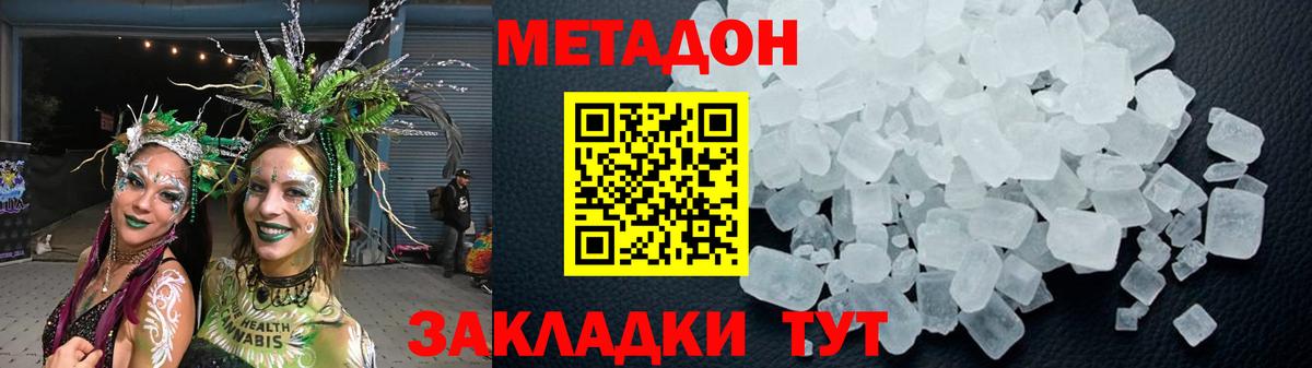 Саранск  МЕТАДОН мёд  Вход с VPN 