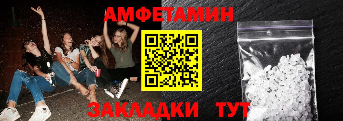 МЕТАМФЕТАМИН винт Саранск