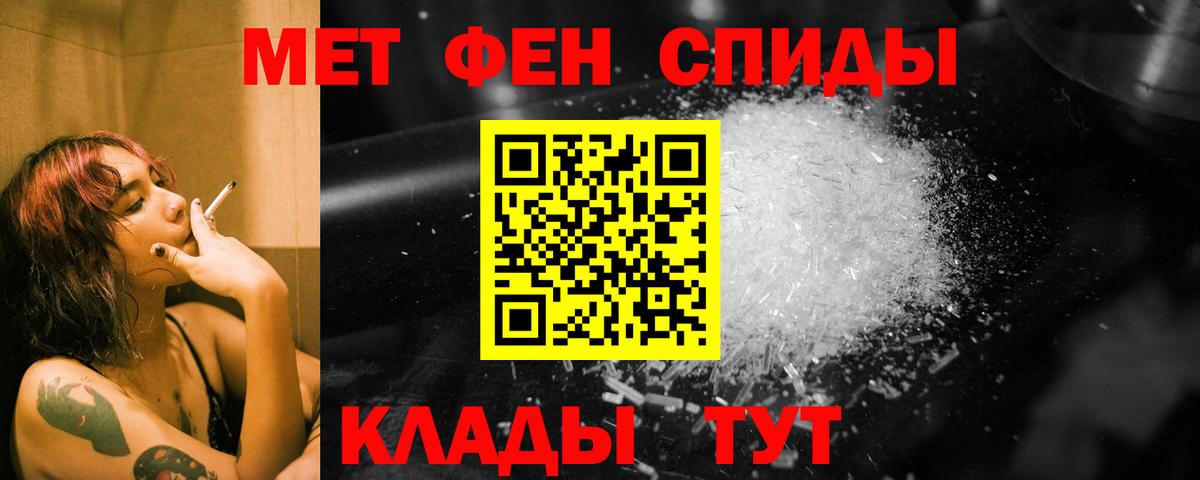 Метамфетамин витя  Вход с VPN  Саранск 