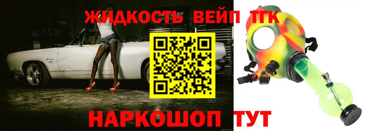 Дистиллят ТГК Wax  Вход с VPN  Саранск 