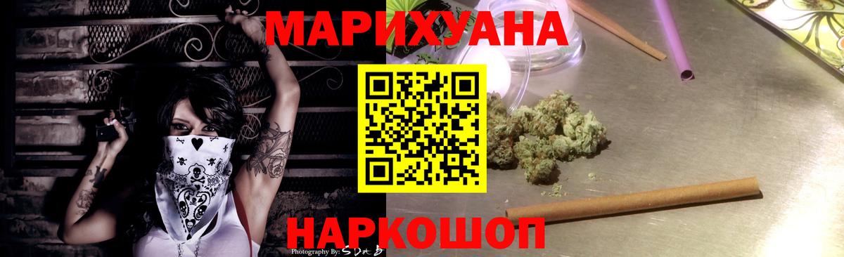 Конопля LSD WEED  Вход с VPN  Конопля гибрид  Марихуана SATIVA & INDICA  Шишки марихуана OG Kush  Саранск 